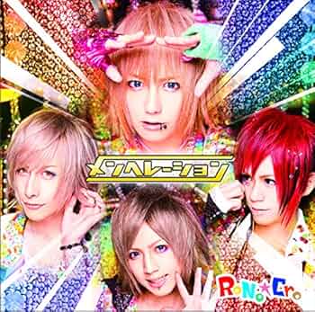 RoNo☆Cro【This is RoNo☆Cro】Type A★CD＋DVD V系☆This is RoNo☆Cro☆typeA☆CD＋DVD Minami RoNo☆Cro